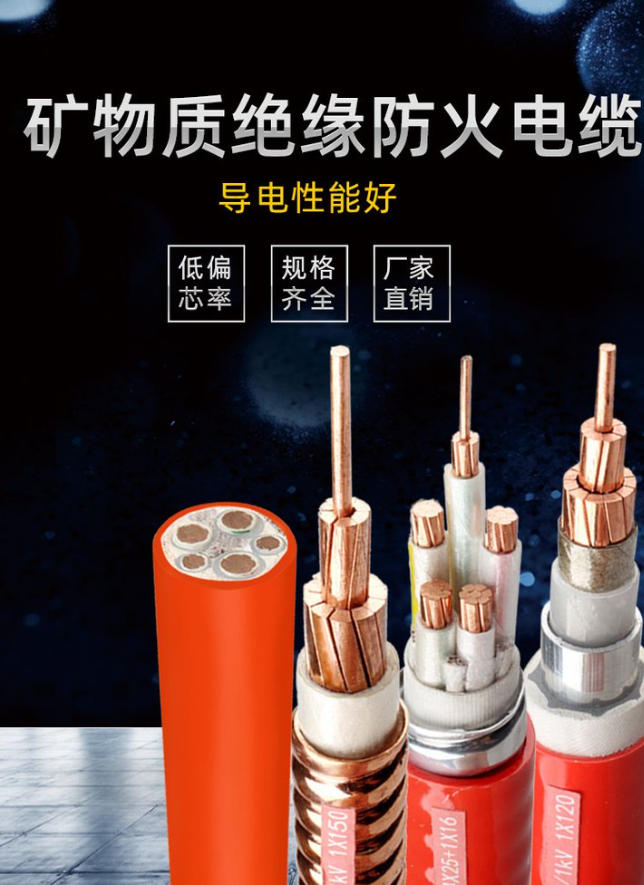 铝芯电缆：性能特点及应用领域