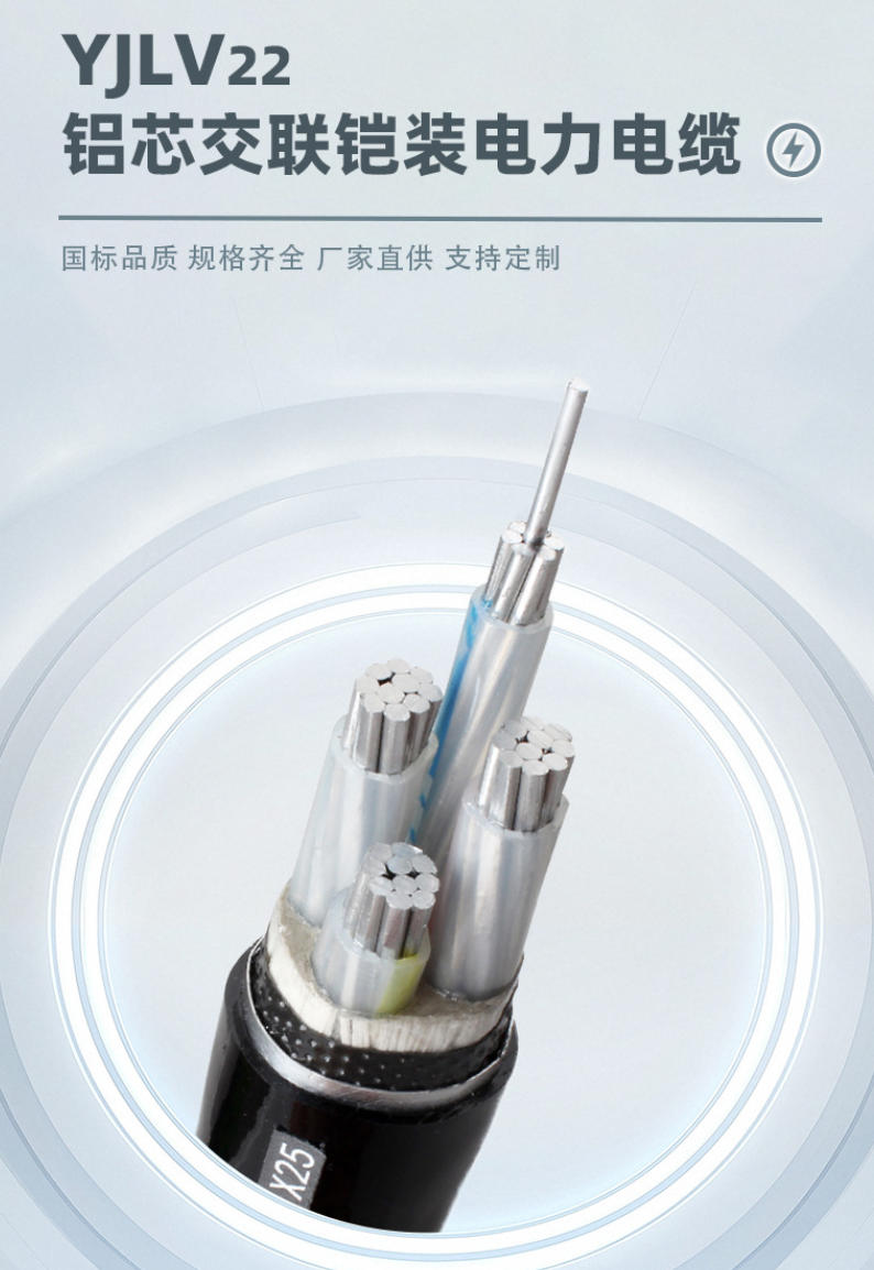 VLV电缆：性能优势与在现代电气系统中的广泛应用前景