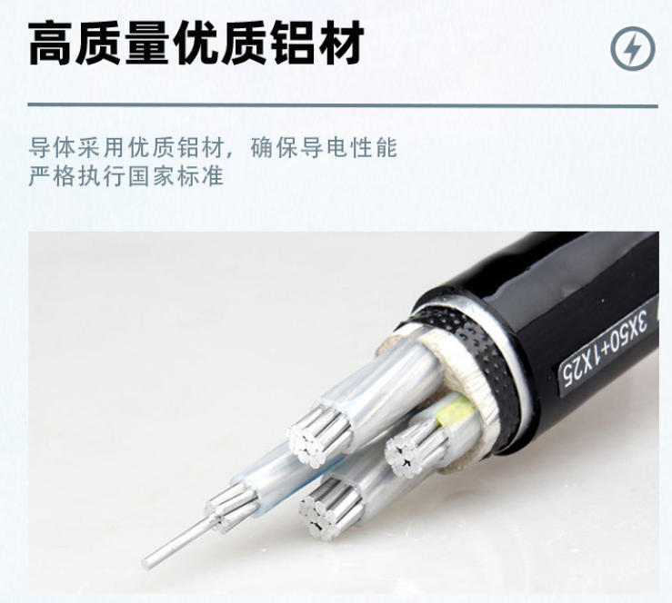 YJV22电缆型号：特性、应用与在电气系统中的重要作用