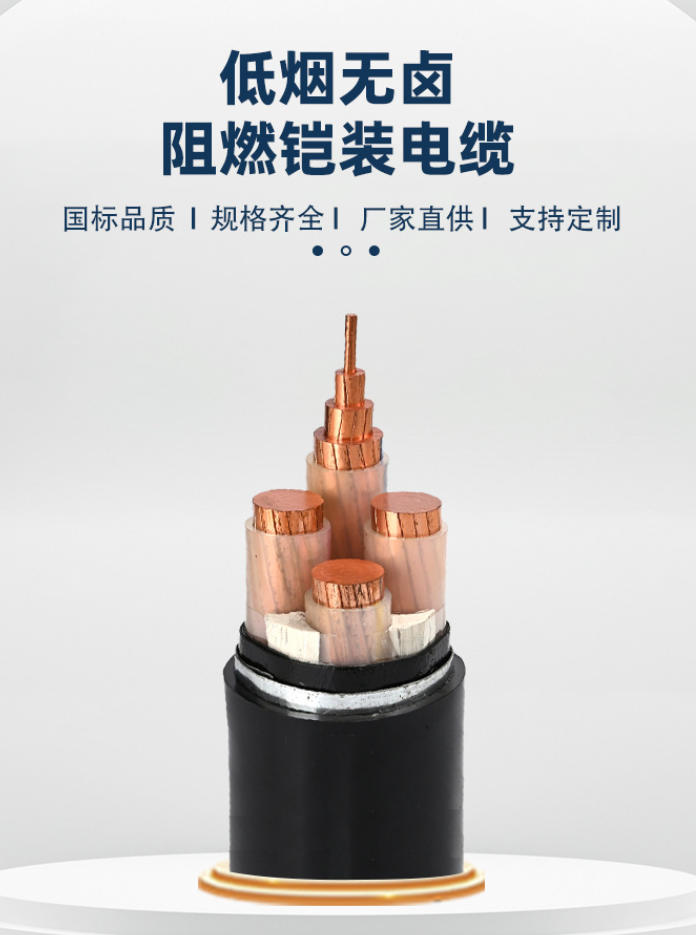 铝芯电缆载流量对照表：清晰呈现，助力用电安全与高效规划