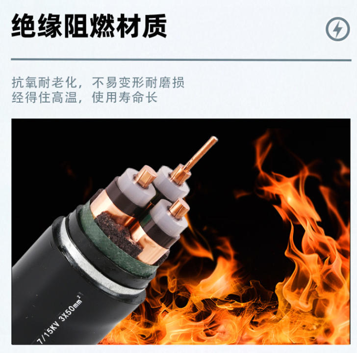 绝缘防火电缆：保障安全，抵御火灾风险的可靠之选