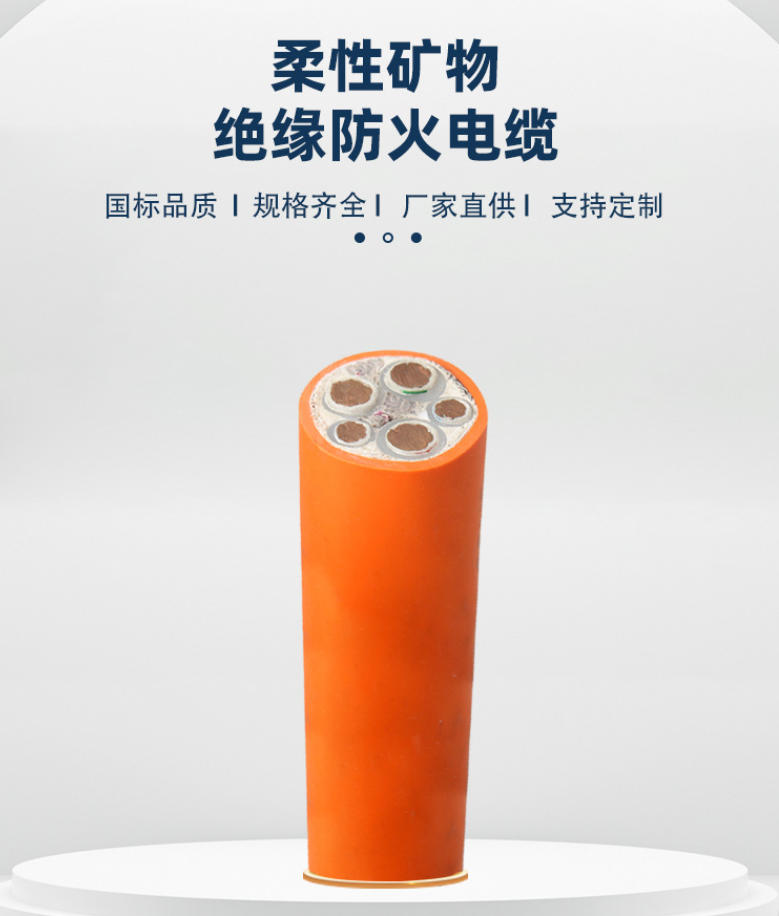 常见防火电缆型号规格全解析，满足多样用电安全需求