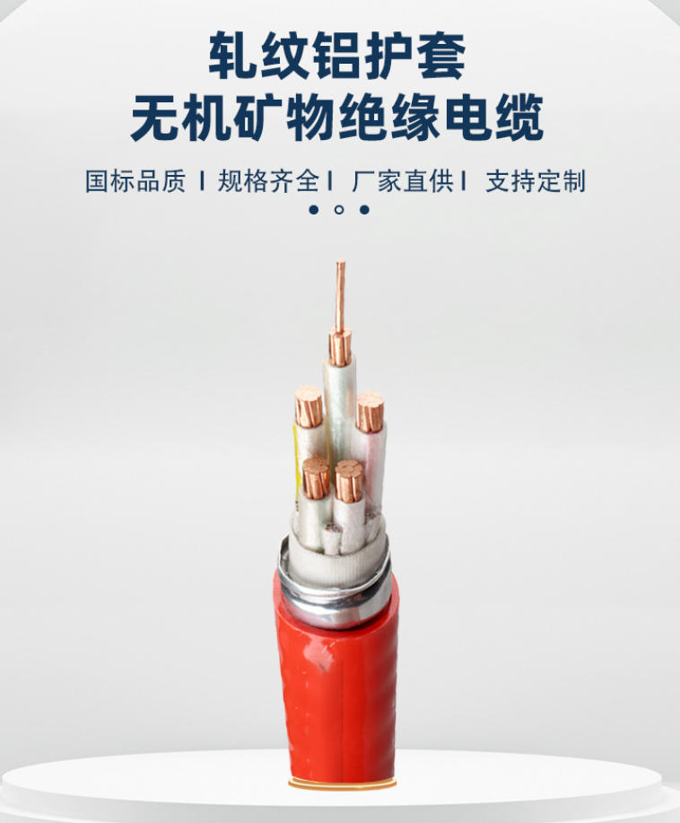 交联电缆公司：专业生产与优质服务