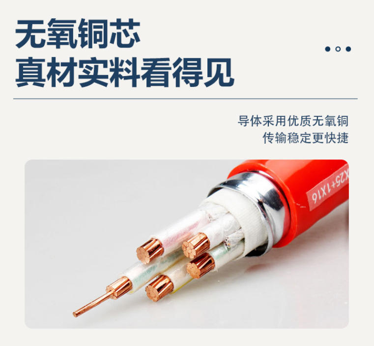 交联聚乙烯电缆型号全解析：特点、应用与选型要点