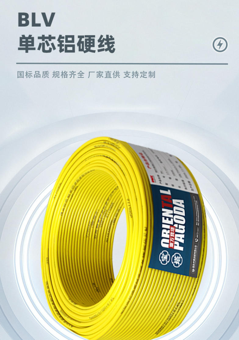 湟中区电线电缆生产厂家及相关信息