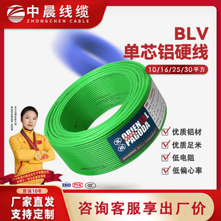 BLV单芯铝硬线产品展示